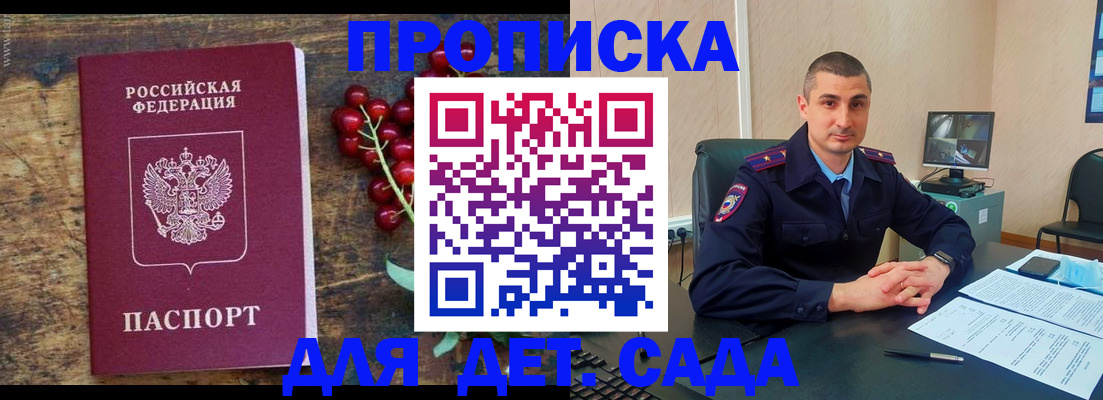 прописка поиск в Минеральных Водах